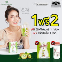 Beleaf Fiber ดีท็อกซ์ ลดพุง ช่วยในการขับถ่าย 1 กล่อง ( ฟรี 1 กล่อง+ขวดชง )