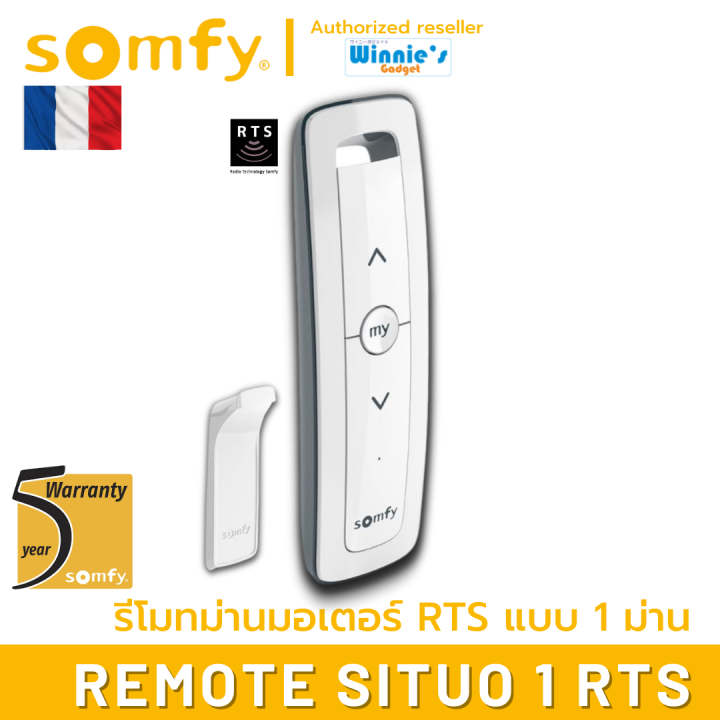 somfy-situo-1-rts-รีโมทควบคุมอุปกรณ์-somfy-rts-ควบคุม-เปิด-หยุด-ปิด-สำหรับ-1-อุปกรณ์-ประกัน-5-ปี