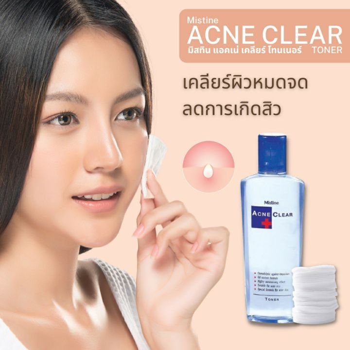 mistine-acne-clear-facial-foam-85g-โทนเนอร์ทำความสะอาดใบหน้า