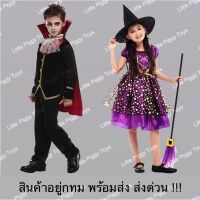 ชุดฮาโลวีน ชุดแดร๊กคูล่า แวมไพร์ ชุดแม่มด ชุดสวมบทบาท Halloween costumes Dracula Vampires Witch costumes Role play