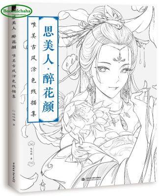 Chinese coloring book  line sketch drawing textbook Chinese ancient beauty drawing book adult anti -stress coloring books