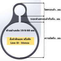 งานใหม่ แหวนรัดถัง สั่งทำได้หลายขนาด สนใจสั่งทำ ทักแชทแจ้งขนาด  (ลำ-ห่าง-ถัง) ได้เลยครับ