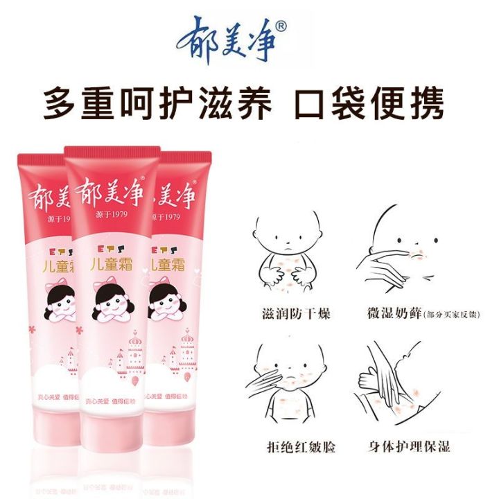 yumeijing-childrens-cream-tube-pack-baby-cream-milk-moisturizing-moisturizing-hand-moisturizing-cream-flagship-store-official-website