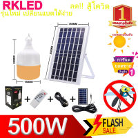 โคมไฟโซล่าเซล โคมไฟติดผนัง โคมไฟสปอร์ตไลท์ 500W Solar Light ตลาดกลางคืนชาร์จไฟได้ การชาร์จพลังงานแสงอาทิตย์ การประหยัดพลังงานและการคุ้มครอ