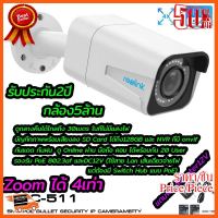 ??HOT!!ลดราคา?? Reolink POE Bullet Security IP Camera (RLC-511-5MP) แถมAdapter12v ##ชิ้นส่วนคอม อุปกรณ์คอมพิวเตอร์ เมนบอร์ด หน้าจอ มอนิเตอร์ CPU เม้าท์ คีย์บอร์ด Gaming HDMI Core Laptop