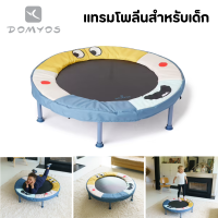 DOMYOS แทรมโพลีน สำหรับเด็ก ขนาดเล็กของแท้ 100%