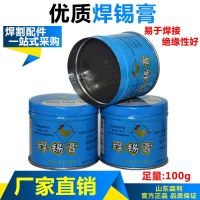 Original High efficiency Solder paste tin paste golden rooster rosin soldering oil flux strong low-temperature solder wire no-clean lead-free electric soldering iron environmental protection