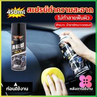 Winsome 450ml น้ำยาฟอกเบาะ ขัดเบาะหนังเบาะผ้า  Deep Cleaner ทำความสะอาดภายในรถยนต์ Automotive Care