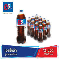 เอส โคล่า น้ำอัดลม 1.6 ลิตร 12 ขวด est Cola Soft Drink 1.6 L Pack 12