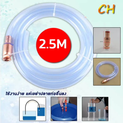 กาลักน้ำท่อดูดน้ำมันดูดน้ำมันเสริม 1/2 นิ้วหรือ 4 นิ้วข้อกำหนดกับท่อยาง 2.5 เมตรจัดส่งที่รวดเร็วจากประเทศไทยปั๊มดูดอัตโนมัติท่อน้ำมันก5