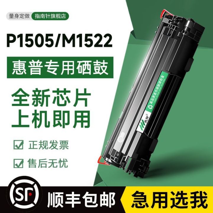 บังคับ-hp-hp1505-ตลับหมึก-m1522nf-ตลับหมึก-p1505-ตลับหมึก-m1120mfp-36a-cb436a2023