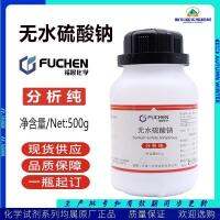 Anhydrous Sodium Sulfate AR500g Glaubers Yuanming Chemical Materials Fuchen Best