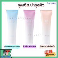 ส่งฟรี ครีมทาท้องลาย ครีมทารักแร้ขาว ครีมทาผิวขาว ครีมทาข้อศอกดำ ครีมทาส้นเท้าแตก กิฟฟารีน ขาหนีบดำ ส้นเท้าแตก ท้องลาย  Giffarine