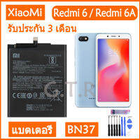 แบตเตอรี่ แท้ Xiaomi Mi Redmi 6 Redmi 6A battery แบต BN37 3000MAh รับประกัน 3 เดือน