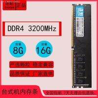 DDR4 8G1 3200 6G คอมพิวเตอร์เดสก์ท็อปแถบความจำ Samsung แมกนีเซียม SK ชิป Hynix เข้ากันได้อย่างสมบูรณ์