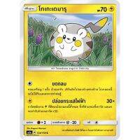 โทเกะเดมารุ AS1a 124/150 Sun &amp; Moon — First Impact (เฟิร์สอิมแพค) การ์ด โปเกมอน ภาษาไทย  Pokemon Card Thai Thailand