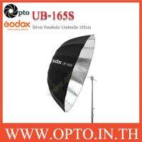 Godox UB-165S silver parabolic umbrella UB165S ร่มพาราโบลิคสีเงิน 165cm