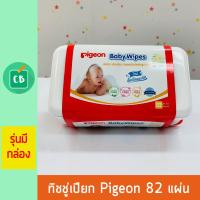 Pigeon – พีเจ้น ทิชชู่เปียก คาโมมายด์ 82 ชิ้น + กล่อง