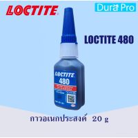 โปรดีล คุ้มค่า LOCTITE 480 Instant Adhesive ( ล็อคไทท์ ) กาวอเนกประสงค์ 20 g จัดจำหน่ายโดย Dura Pro ของพร้อมส่ง กาว ร้อน เทป กาว กาว ตะปู กาว ยาง