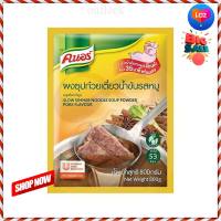 ? for sale.. Knorr Instant Brown Soup Powder 800 g  คนอร์ ผงทำซุปน้ำข้น 800 กรัม