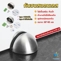 TookDee กันชนประตูสแตนเลส แบบหนา ทนทาน ทั้งแบบมีแม่เหล็กและไม่มีแม่เหล็ก Stainless steel doorstop