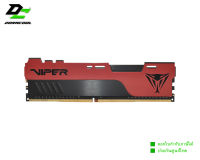 Patriot Viper Elite II DDR4 8GB (1 x 8GB) 2666MHz Single Module