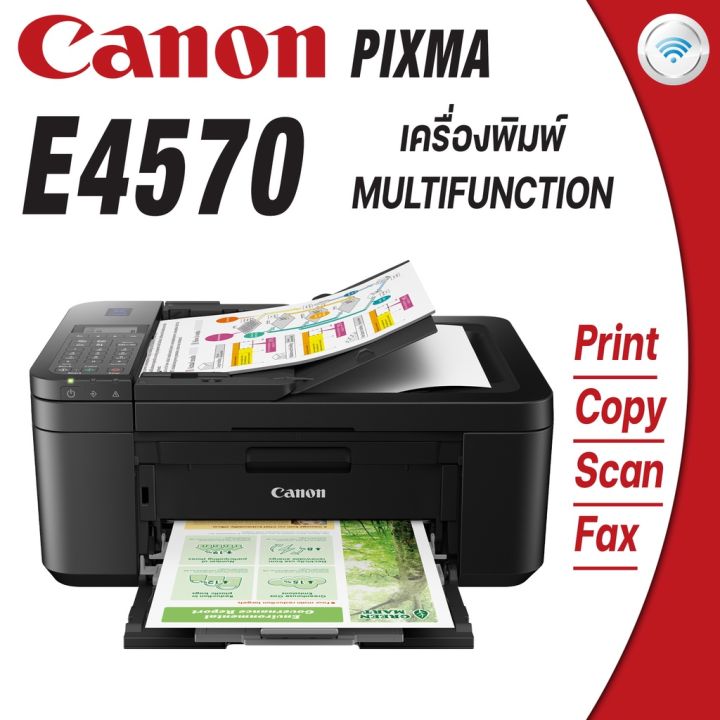 เครื่องพิมพ์อิงค์เจ็ท-pixma-รุ่น-e4570