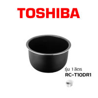 Toshiba หม้อใน อะไหล่แท้ หม้อหุงข้าว รุ่น   RC-T10DR1