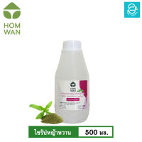 [ KETO ] ไซรัปหญ้าหวาน คีโต Keto ชนิดน้ำ 500 มล. ตรา หอมหวาน พลังงาน 0 Kcal. - HOMWAN STEVIA SWEETENER LIQUID น้ำตาลคีโต คุมน้ำหนัก ไม่ขมติดปลายลิ้น เบาหวานทานได้