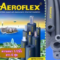 [ 1 เส้น ] Aeroflex ฉนวน หนา 3/8 รู 1-1/4  รหัส 38114 ่ยาว 1.8 เมตร