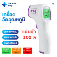 ส่งฟรี เครื่องวัดอุณหภูมิ ที่วัดไข้เด็ก แบบอินฟราเรด เครื่องวัดไข้แสดงผล LED วัดไข้อินฟาเรด ไม่ต้องสัมผัส ขนาดพอดีมือ Llfelssheshop