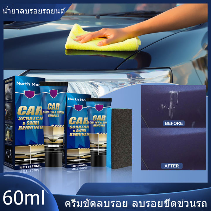 dimama-codน้ํายาลบรอยรถยนต์-ซ่อมรอยขีดข่วนรถ-ครีมขัดลบรอย-ลบรอยขีดข่วนรถ-ขัดรอยรถยนต์-น้ํายาลบรอยขีดข่วน