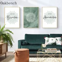 Abstract Canvas Poster Bismillah Painting Poster Flower Art Prints Green Marble Wall Art Nordic Wall Posters Home Decoration Wall Décor