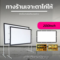 จอ 200 Inch  ดูบอลนอกสถานที่ ดึงตึงไม่ขาด ไวนิวหลังดำแบบหนาพิเศษจอ 16:9เจาะตาไก่รอบด้าน ติดตั้งง่ายไม่ง้อช่างลดตั้งแต่จอเริ่มต้นรับประกันความคมชัด