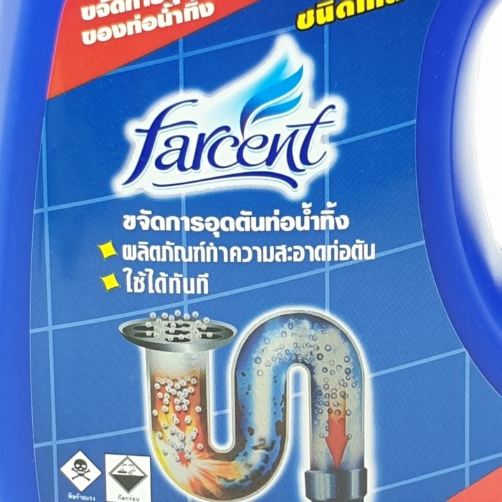 farcent-ผลิตภัณฑ์ขจัดท่อตันชนิดเกล็ด-ขนาด-375-กรัม