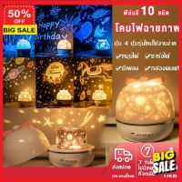 (รับโค๊ดเพิ่มลดอีก 5%) โคมไฟแต่งบ้าน  โคมไฟอ่านหนังสือ โคมไฟ logon--LED แสงโรแมนติกเวทีคู่ห้องจักรวาลแสงดาวบ้านโคมเด็ก 6 ชุดของขวัญวันเกิดและที่ดีที่สุด ดาว ดาว โคมไฟตั้งโต๊ะ  โคมไฟ Led