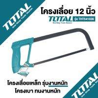 พร้อมส่ง--+สุด TOTAL โครงเลื่อยเหล็ก 12 นิ้ว พร้อมใบเลื่อย รุ่นงานหนัก รุ่น THT541036 ราคาถูก เลื่อยยนตัดไม้ เลื่อยไฟฟ้าแบต เลื่อยโซ่ยนต์ เลื่อยไฟฟ้า เลื่อยวงเดือน เลื่อยไม้ ตัดกิ่ง แต่งกิ่ง แต่งสวน จัดสวน