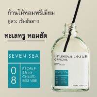 Littlehouse - ก้านไม้หอมกระจายกลิ่นในบ้าน 105 ml สูตรเข้มข้น (Intense Fiber Diffuser) กลิ่น seven-sea