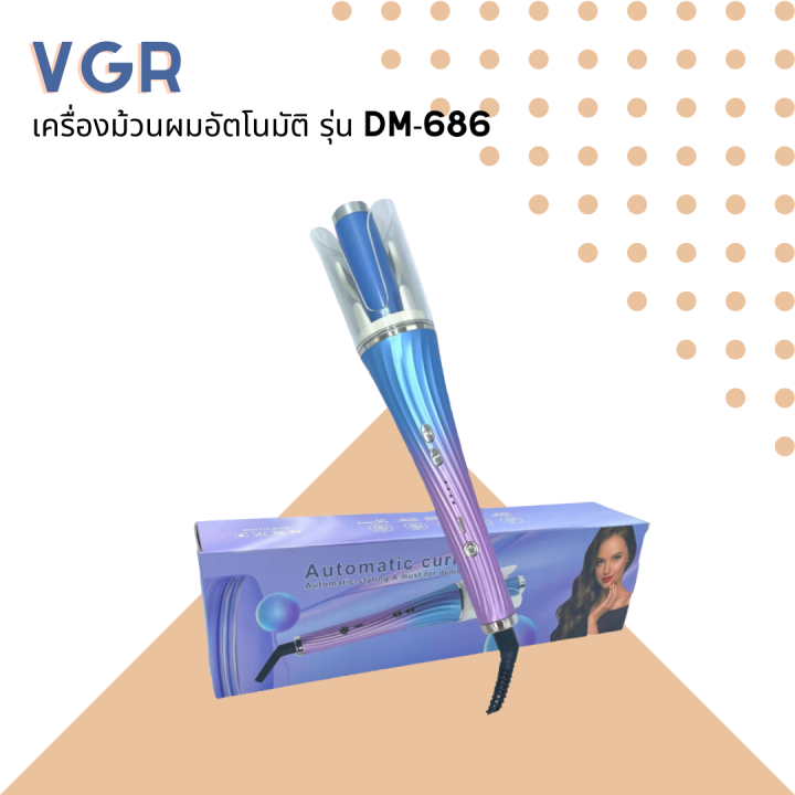 vgr-เครื่องม้วนผมอัตโนมัติ-รุ่น-dm-686-สวยง่ายใน-10-วินาที-ที่ม้วนผม-เครื่องม้วนลอน-เครื่องลอนผม-ที่ม้วนผมไฟฟ้า