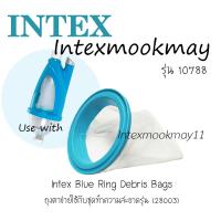 Intex 10788 ถุงเก็บฝุ่น  (อะไหล่สำหรับหัวในชุดทำความสะอาด 28003)