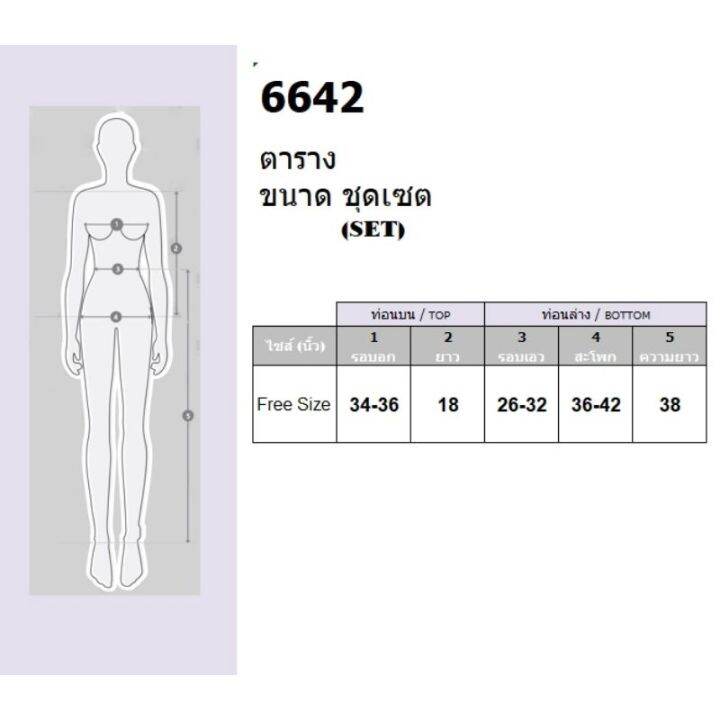 6642-ชุดเซท-เสื้อยืด-ลายริ้ว-กางเกงขายาว-ทรงขากระบอก-ชุดเที่ยว-ชุดไปคาเฟ่-เสื้อผ้าแฟชั่น