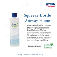 ขวดฝาฟลิบท้อป ขวดแบ่ง ดิชดรอป แอมเวย์ โฮม squeeze bottle Dish Drop amway home ขวดพลาสติก รักษ์โลก ขวดอเนกประสงค์