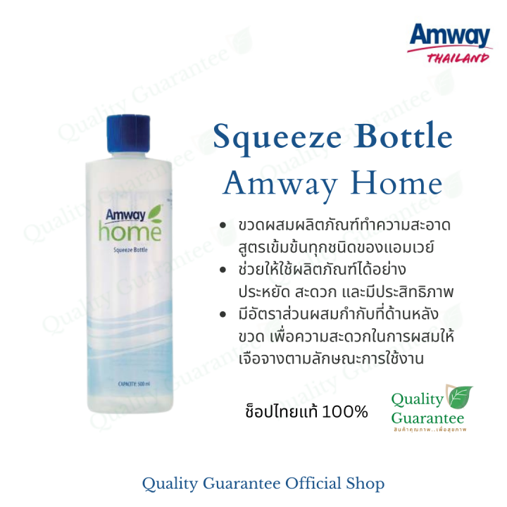 ขวดฝาฟลิบท้อป ขวดแบ่ง ดิชดรอป แอมเวย์ โฮม squeeze bottle Dish Drop amway home ขวดพลาสติก รักษ์