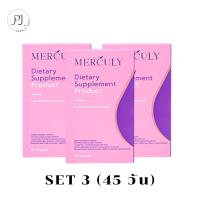 เมอคิวลี่  3 กล่อง ผลิตภัณฑ์เสริมอาหาร Merculy Dietary Supplement Product สูตรกู้หุ่นพังช่วยให้อิ่มนาน คุมหิวได้ดี ลดการทานจุกจิก 15 แคปซูล/กล่อง