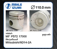 ชุดลูกสูบ MAHLE +สลักพร้อมแหวน 6D14-2A FN515 FK455 (1 ชุด มี 6 ลูก)