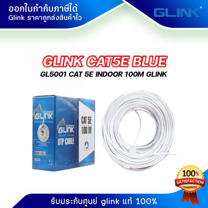 GLINK CAT5E BLUE GL5001 Cat 5E Indoor 100M Glink GLINK CAT5E UTP Cable