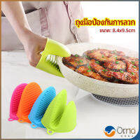 Orna ถุงมือซิลิโคนจับหม้อร้อน ถุงมือกันความร้อน ซิลิโคนจับหม้อ Silicone anti-scald gloves มีสินค้าพร้อมส่ง