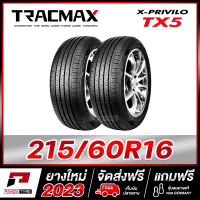 TRACMAX 215/60R16 ยางรถยนต์ขอบ16 รุ่น TX5 x 2 เส้น (ยางใหม่ผลิตปี 2023)