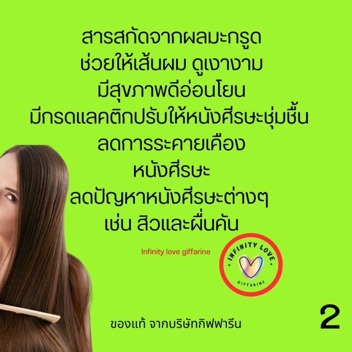 ส่งฟรี-แชมพูมะกูด-มะกูดกิฟฟารีน-สูตรเย็น-กิฟฟารีน-คาฟิร่า-กลิ่นมะกรูด-giffarine-kaffira-shampoo