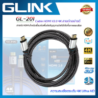 Glink GL-201 Cable HDMI V2.0 4K/สายถักอย่างดี สายHDMI 1.8/3/5/10/15/20เมตร